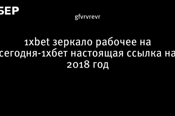 Кракен рабочее на сегодня сайт